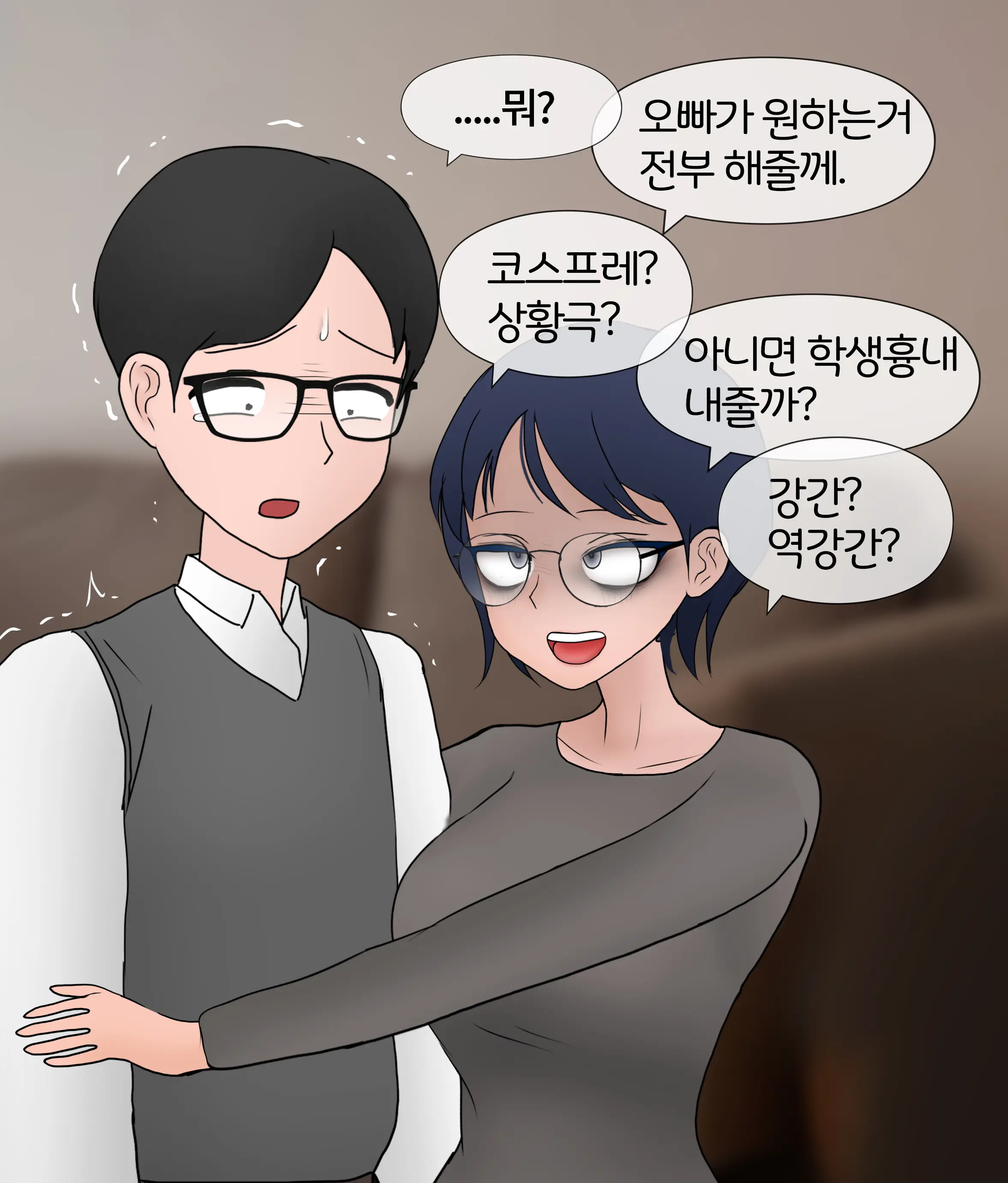 폭력의 씨앗 Seed Of Violence [Korean] 01-02